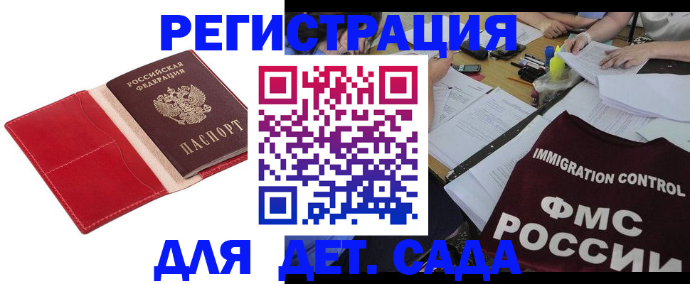 купить прописку в Лабинске