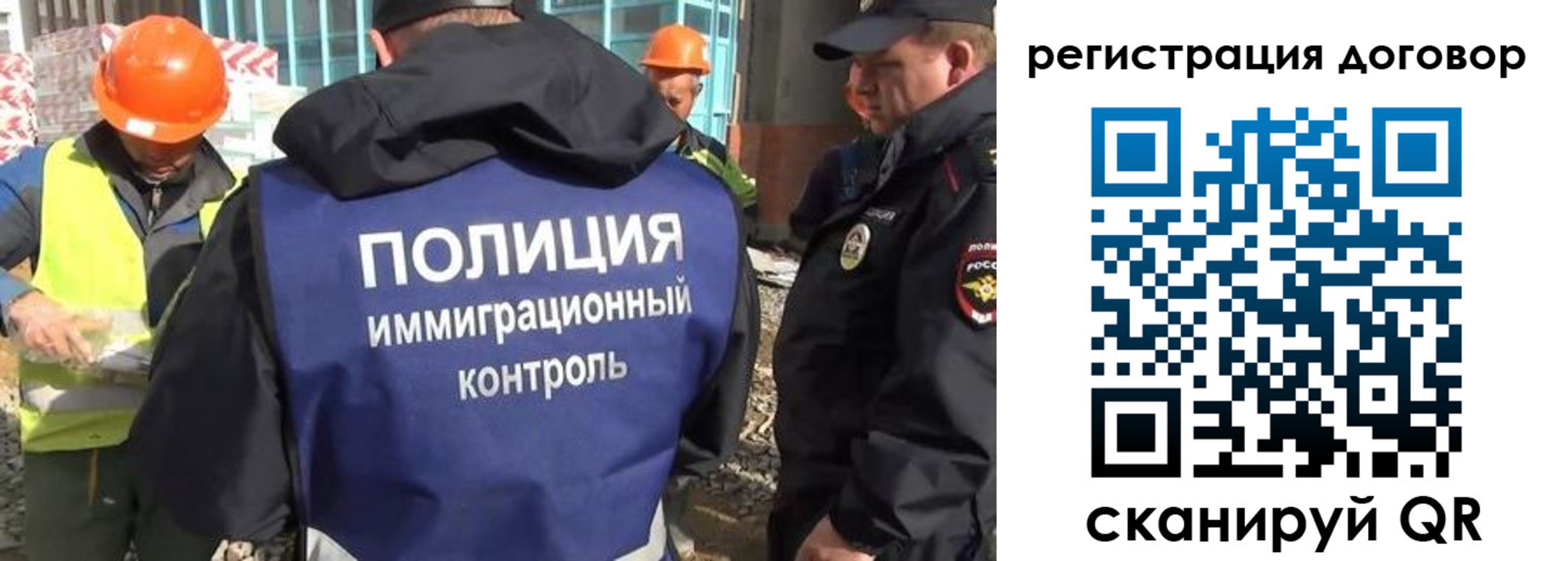 миграционный учет в Лабинске