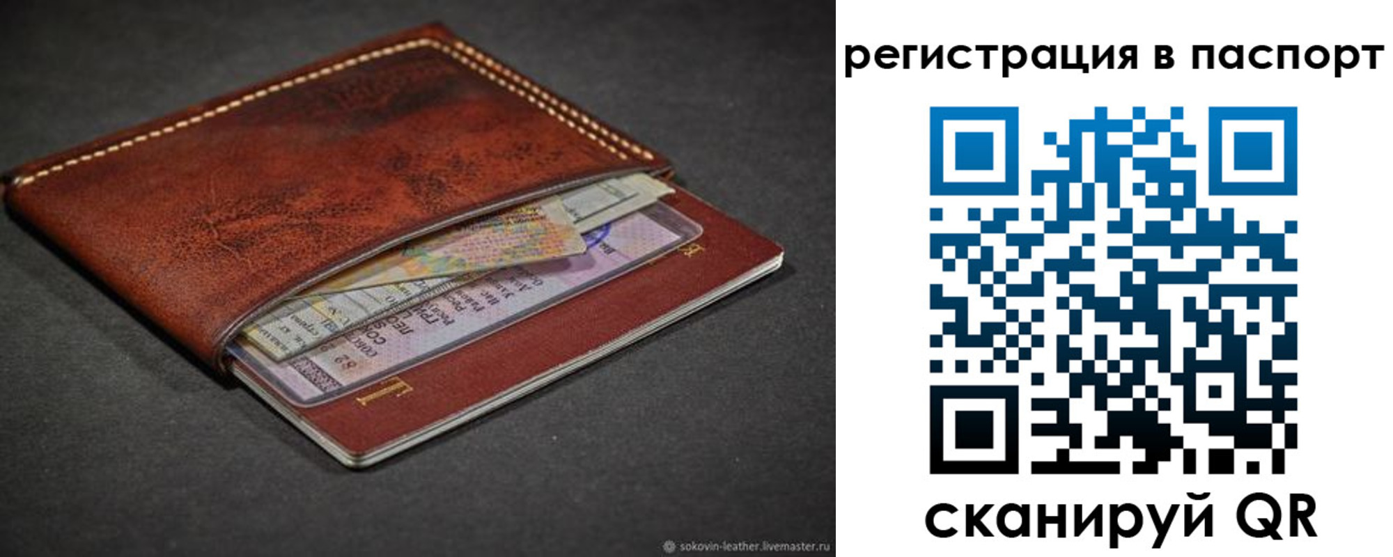 купить прописку в Лабинске