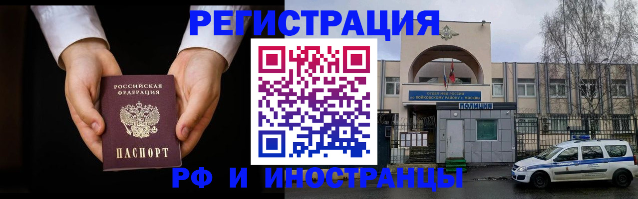 прописка поиск в Лабинске